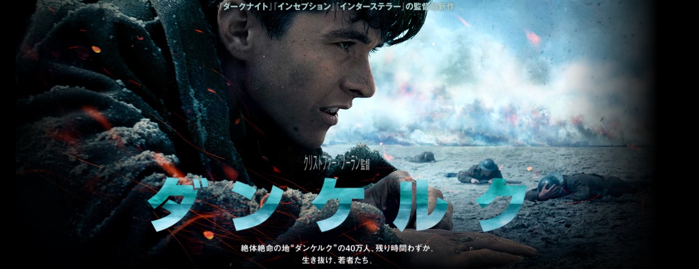 映画、ダンケルクの画像