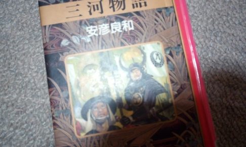 三河物語―マンガ日本の古典（23）
