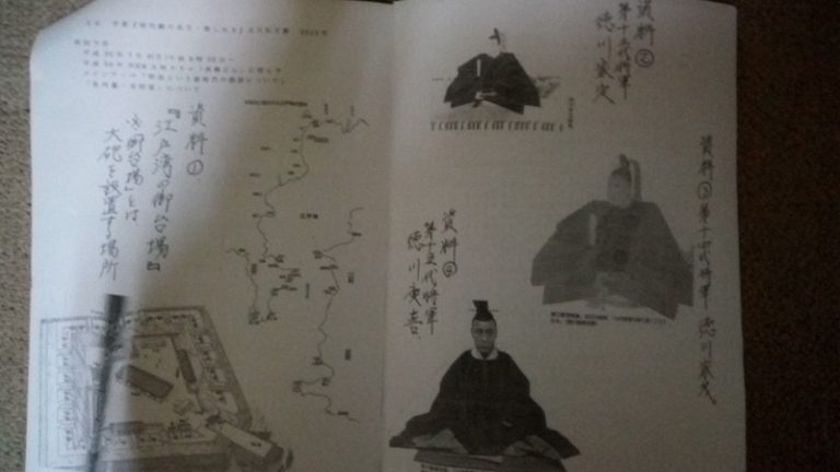 第百二十七回　中山ふれあいサロン「歴史講座」