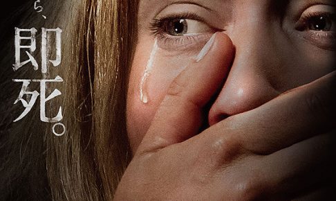 映画『クワイエット・プレイス』