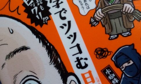 信長もビックリ!? 科学でツッコむ日本の歴史