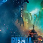 映画『ゴジラ キング・オブ・モンスターズ』