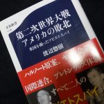 第二次世界大戦 アメリカの敗北 米国を操ったソビエトスパイ