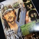 BEGIN 7巻（激熱！）