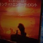 映画『ライオンキング』