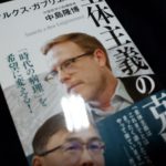 全体主義の克服