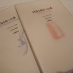 自分を好きになる本 / おとなになる本