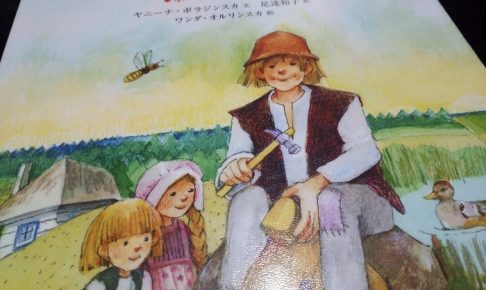 くつやのドラテフカ ポーランドの昔話（世界傑作絵本シリーズ）