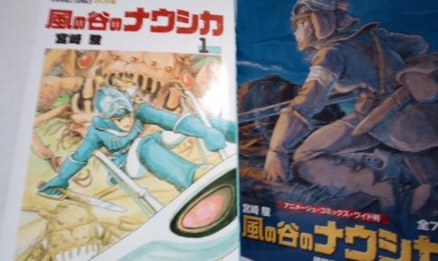 風の谷のナウシカ 全7巻箱入りセット「トルメキア戦役バージョン」