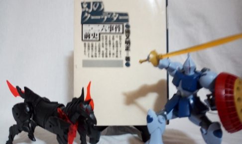 幻のクーデター―二・二六事件前史