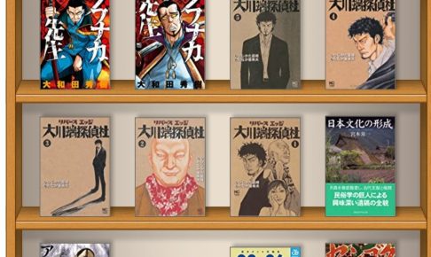 リバーズ・エッジ 大川端探偵社