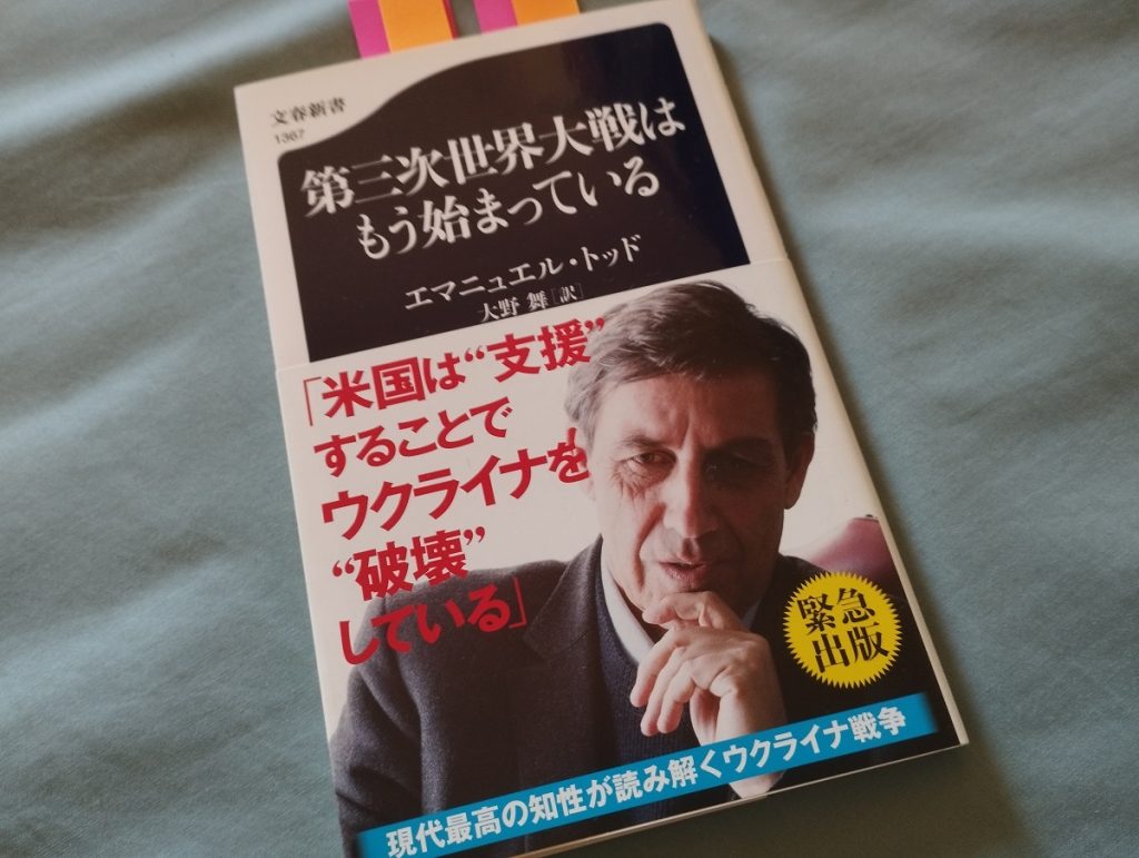 第三次世界大戦はもう始まっている