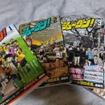 シューダン！