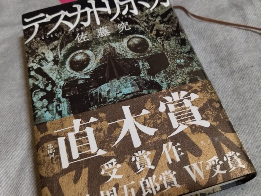 テスカトリポカ