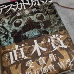 テスカトリポカ