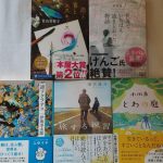 『世界でいちばん透きとおった物語』、『逆ソクラテス』、『とわの庭』、『旅する練習』、『赤と青とエスキース』