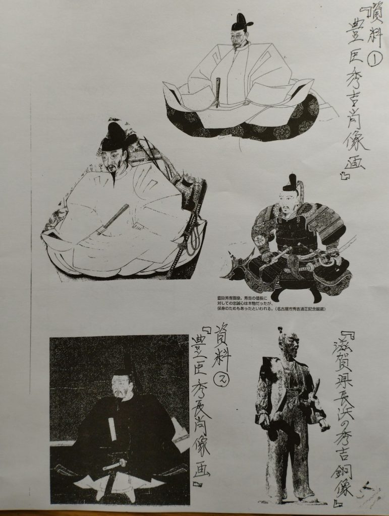 豊臣兄弟の肖像画