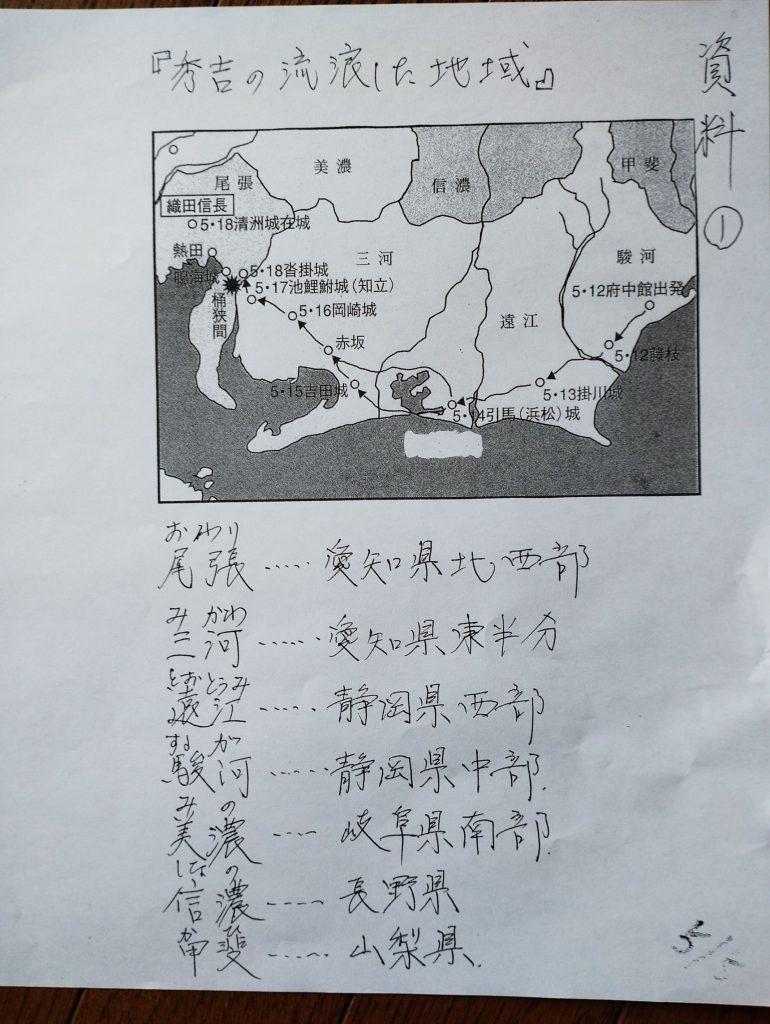 秀吉の流浪した地域