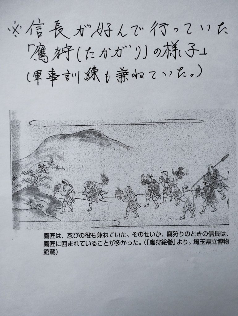 鷹狩りの様子